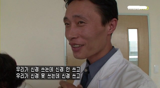 [MBC다큐] 북한으로 간 남한 의사들.JPG | 인스티즈