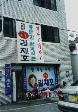 황제가요주점 이미지