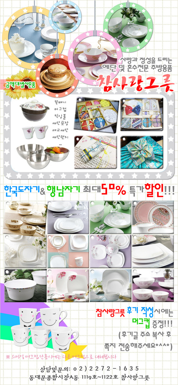 대한주방그릇 이미지