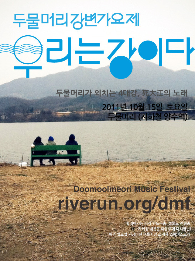 강변가요제 이미지