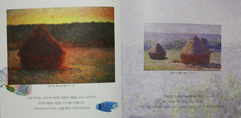 모네이야기 이미지