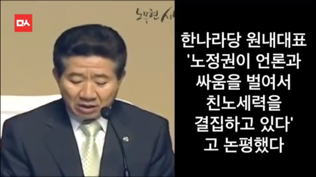 노무현의 말은 현실이 되었다...... | 인스티즈