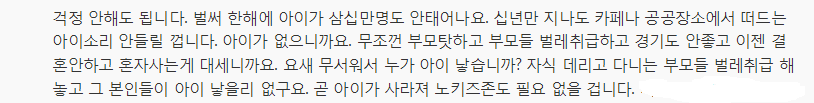 "애들이 싫어".. 아이들 피하는 어른들 | 인스티즈