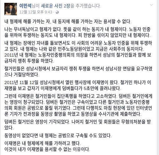 성남시 철거관련 변호사 이민석글 | 인스티즈