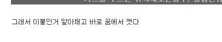 여자애 안아보니까 몸이 이불처럼 부드럽더라 | 인스티즈