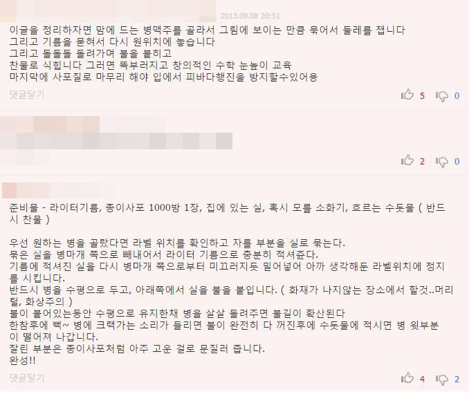 신기한 컵 만들기 | 인스티즈