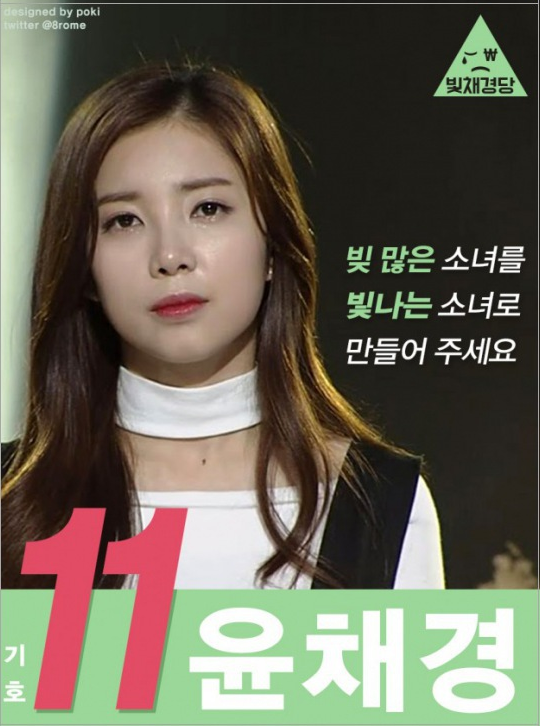 [프로듀스101] 보기만 해도 짠한 연습생 | 인스티즈