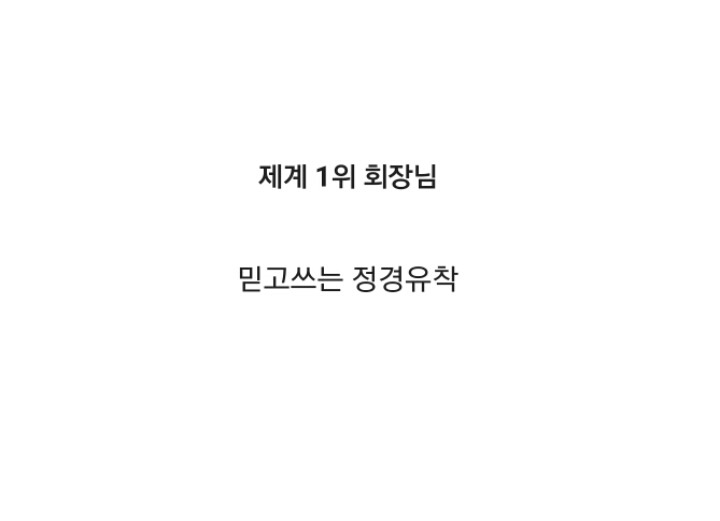 악역배우로 다시 바라본한국 멸망 시나리오 | 인스티즈