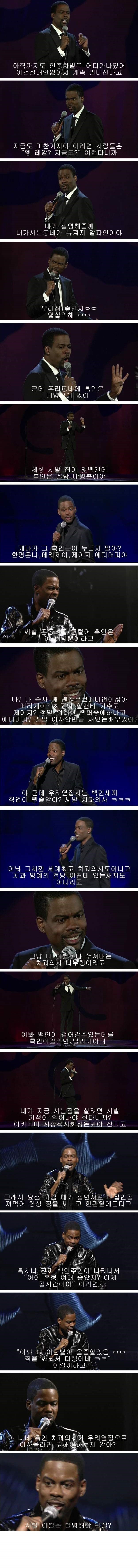 유우머로 보는 인종차별 | 인스티즈
