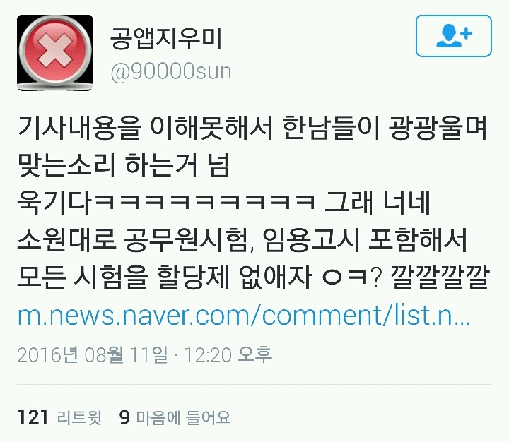 국가: 공무원성비 맞춥시다/남자: 헤엑 한쪽 성 실력이 떨어지는데? 성적순으로 해주세욧! | 인스티즈