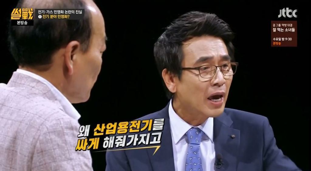 전기 누진세 때문에 분노한 유시민 작가 | 인스티즈