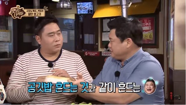 맛있는 녀석들의 옛날 도시락 흔들기 | 인스티즈