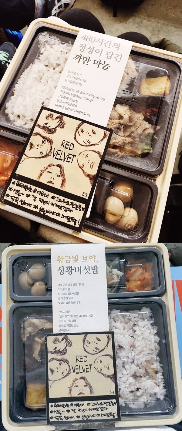 오늘자, 아육대 도시락 역조공 .jpg | 인스티즈