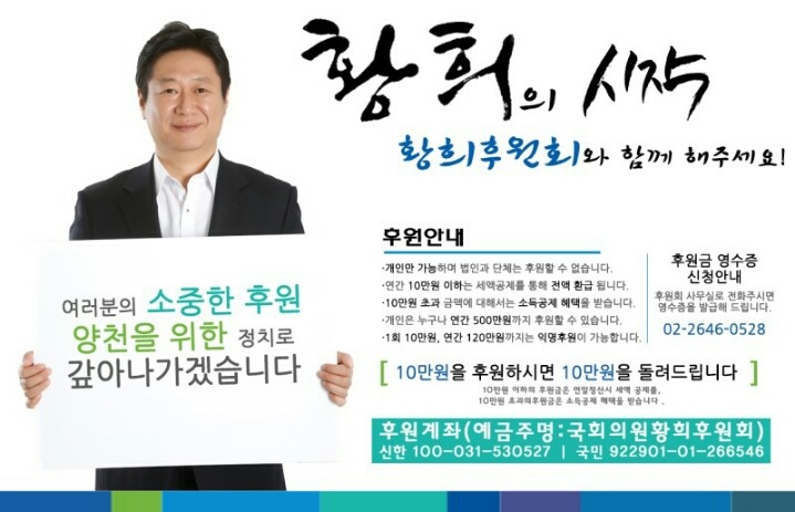 국회의원 후원리스트 | 인스티즈