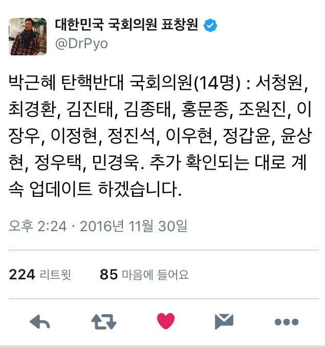 실시간 표창원 트위터 대박.JPG | 인스티즈