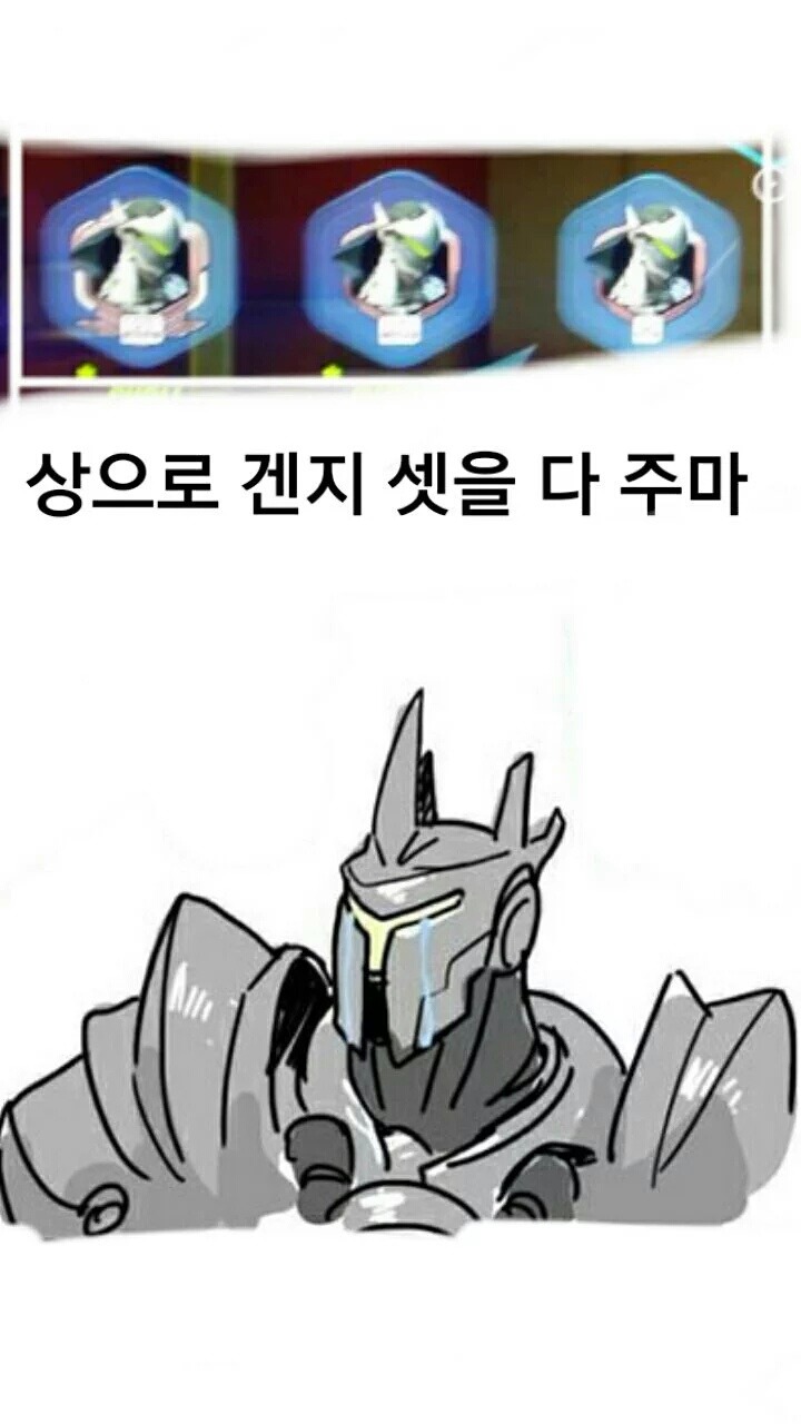 [오버워치] 금겐지 은겐지 만화 | 인스티즈