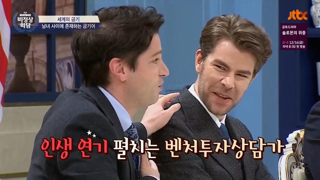 비정상회담 마크가 한국에 와서 충격받은 점.jpg | 인스티즈