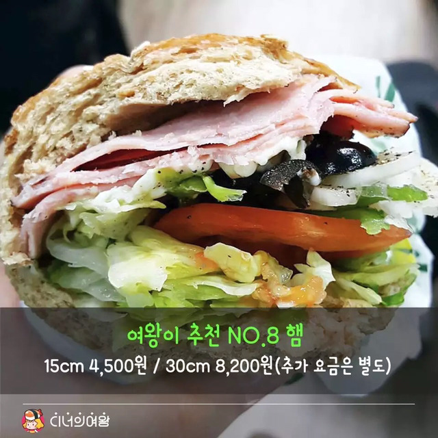 서브웨이 조합 | 인스티즈