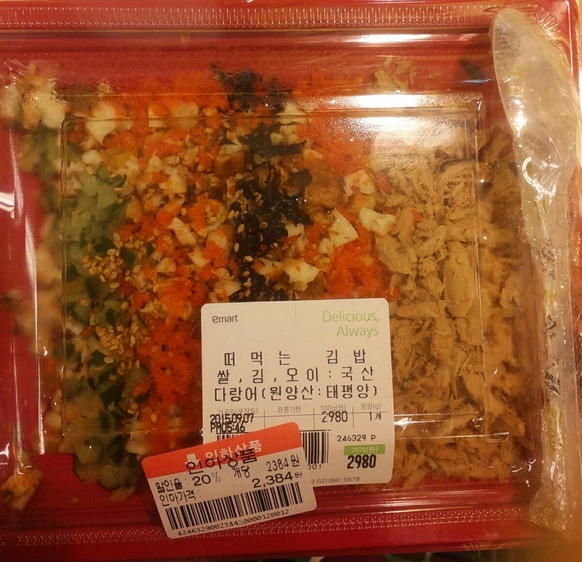 떠벅는 김밥 | 인스티즈