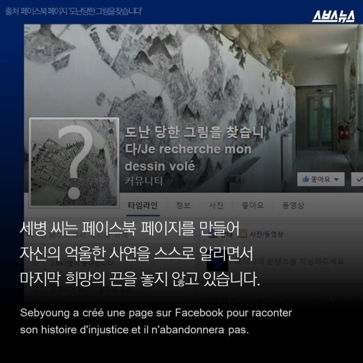 제 3년을 훔쳐간 도둑을 찾습니다 | 인스티즈