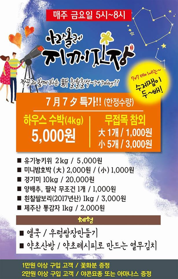 아라푸드 이미지