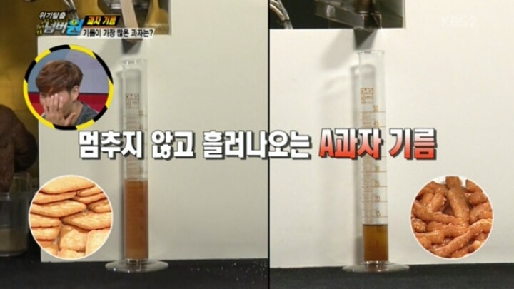 [위기탈출넘버원] 기름이 가장 많은 과자는? | 인스티즈