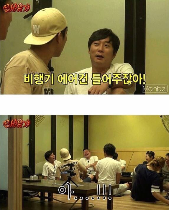 비행기에서 에어컨을 틀어주는 이유 . jpg | 인스티즈