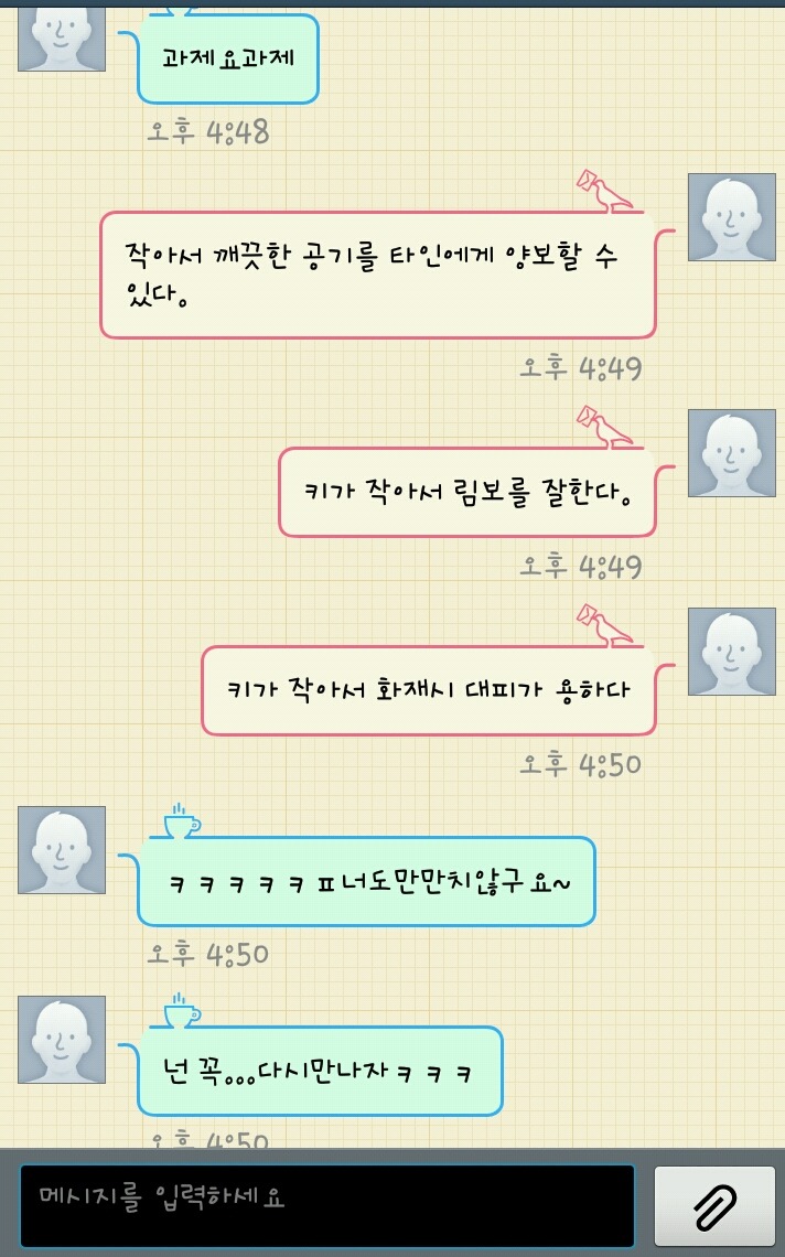 흔한 베프의 문자 | 인스티즈