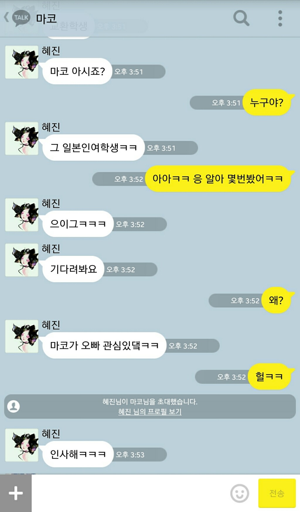 이성에게 적극적인 교환학생 처자 | 인스티즈