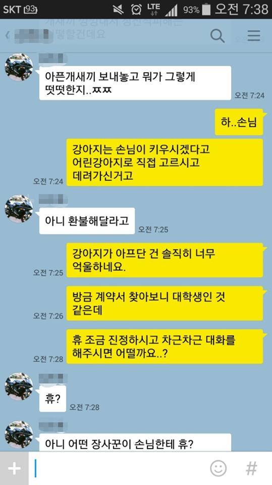 강아지 환불 | 인스티즈