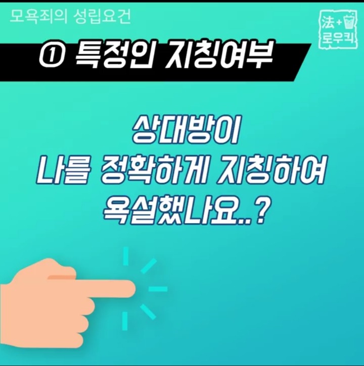 게임 중 만난 욕(패드립) 하는 상대 인실 하는 방법.Goso | 인스티즈
