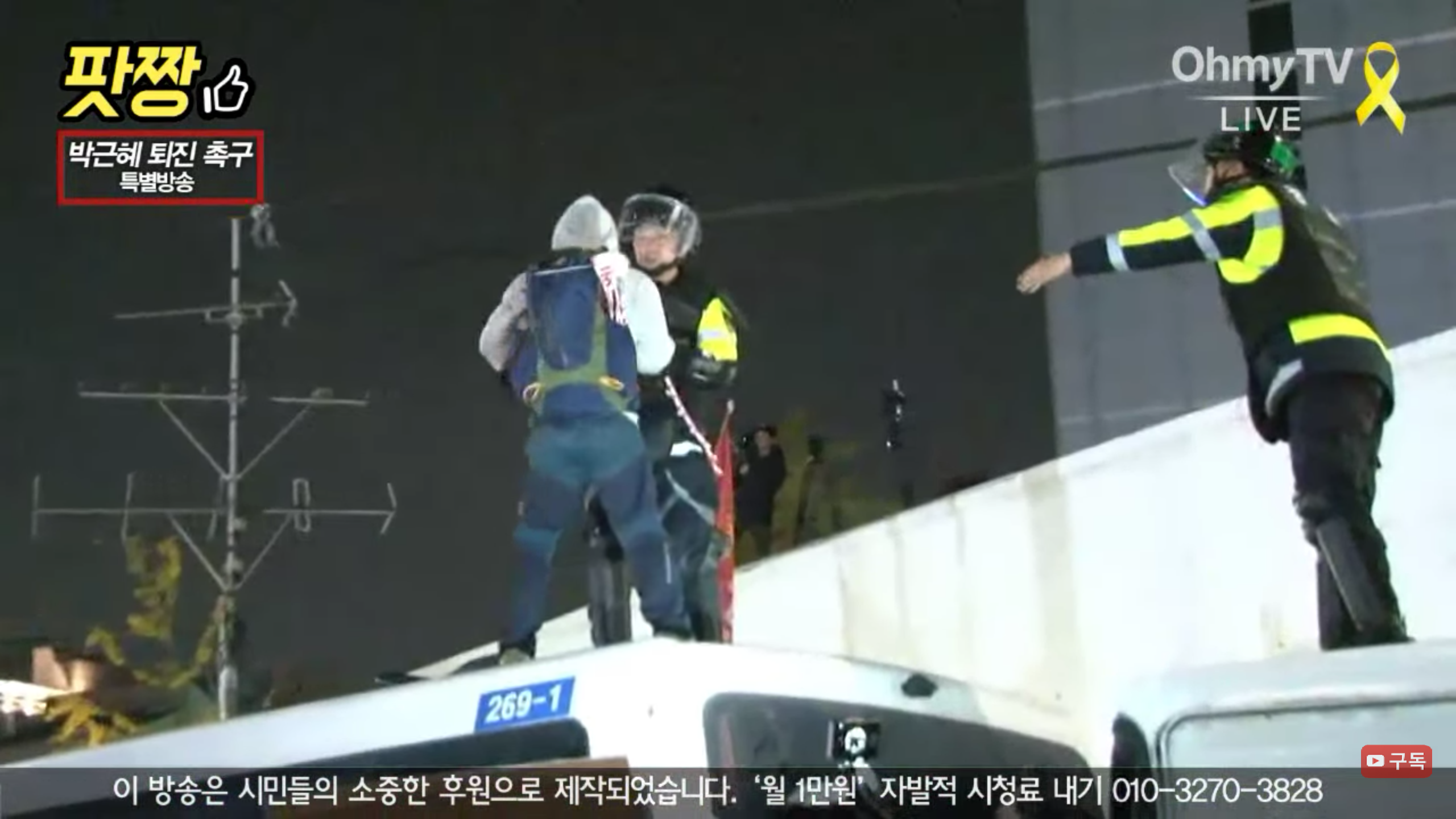 지금 경북궁 역 앞에 시위하던 시민이 경찰 버스 위로 올라감 | 인스티즈