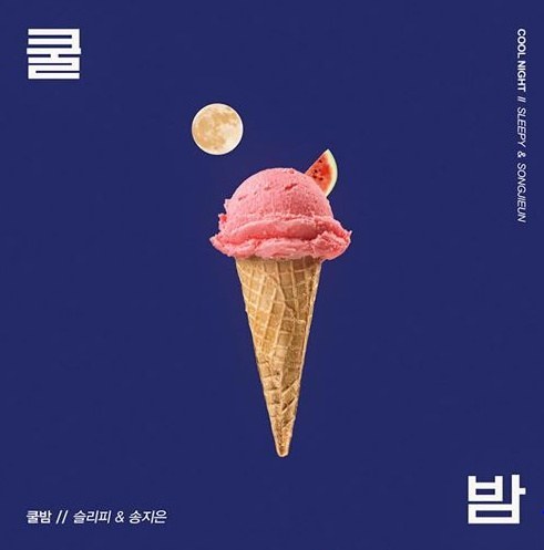 쿨밤 이미지
