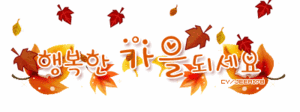 솔로 탈출 가능지수 데스트 | 인스티즈