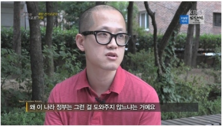 한전의 비밀 | 인스티즈