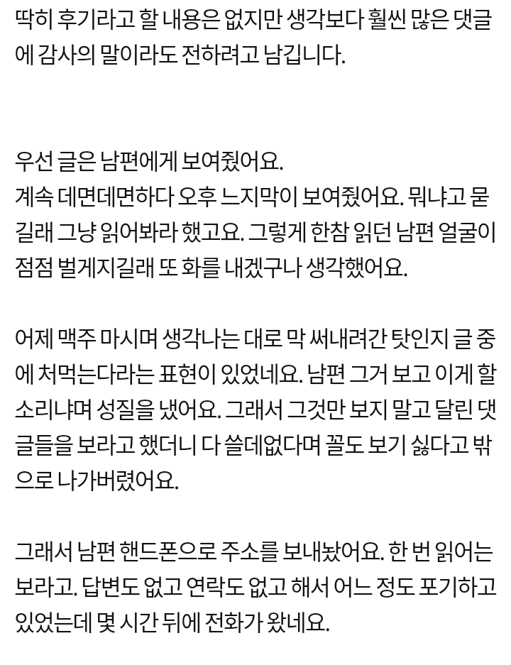 남편이랑 고깃집 갔다가 대판 싸웠어요 | 인스티즈