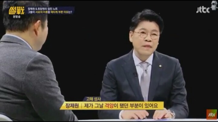 장제원이 표창원한테 빡친이유.jpg | 인스티즈