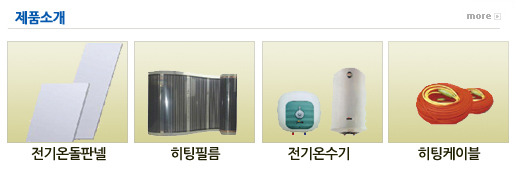 대륙전기온돌판넬 이미지
