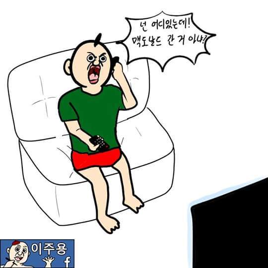 남자들의 약속시간 (이주용) | 인스티즈