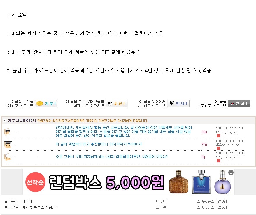  내동생때문에 집안 뒤집힌썰 연재종료 한답니다 ㅜㅜ | 인스티즈