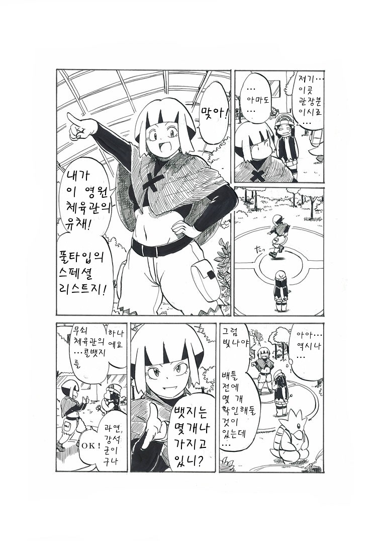 개꿀잼 포켓몬 만화)빛나랑 골덕-녀석과의 재회 | 인스티즈