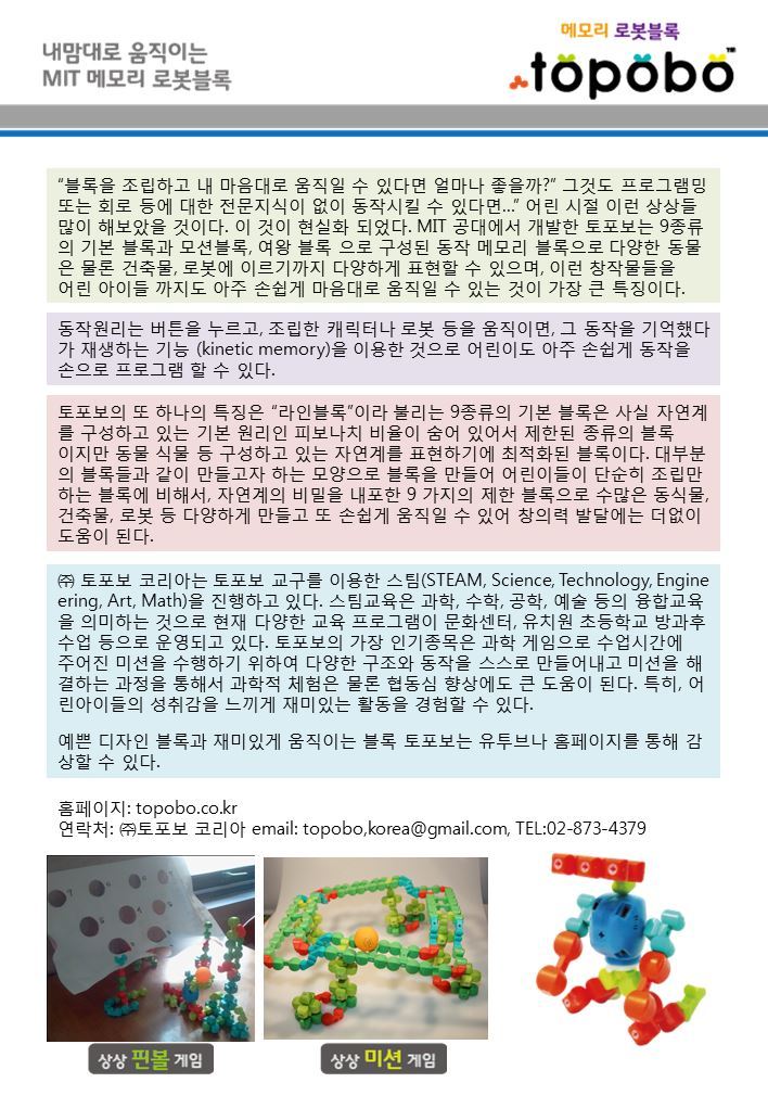 로봇&블록 이미지