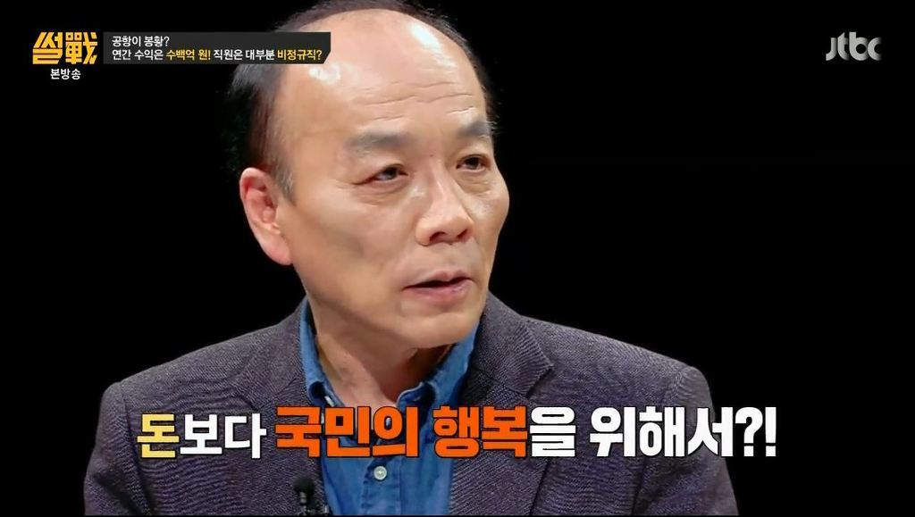 국민을 위하는 봉사하고 싶은 사람이 넘쳐나서 행복한 대한민국 | 인스티즈