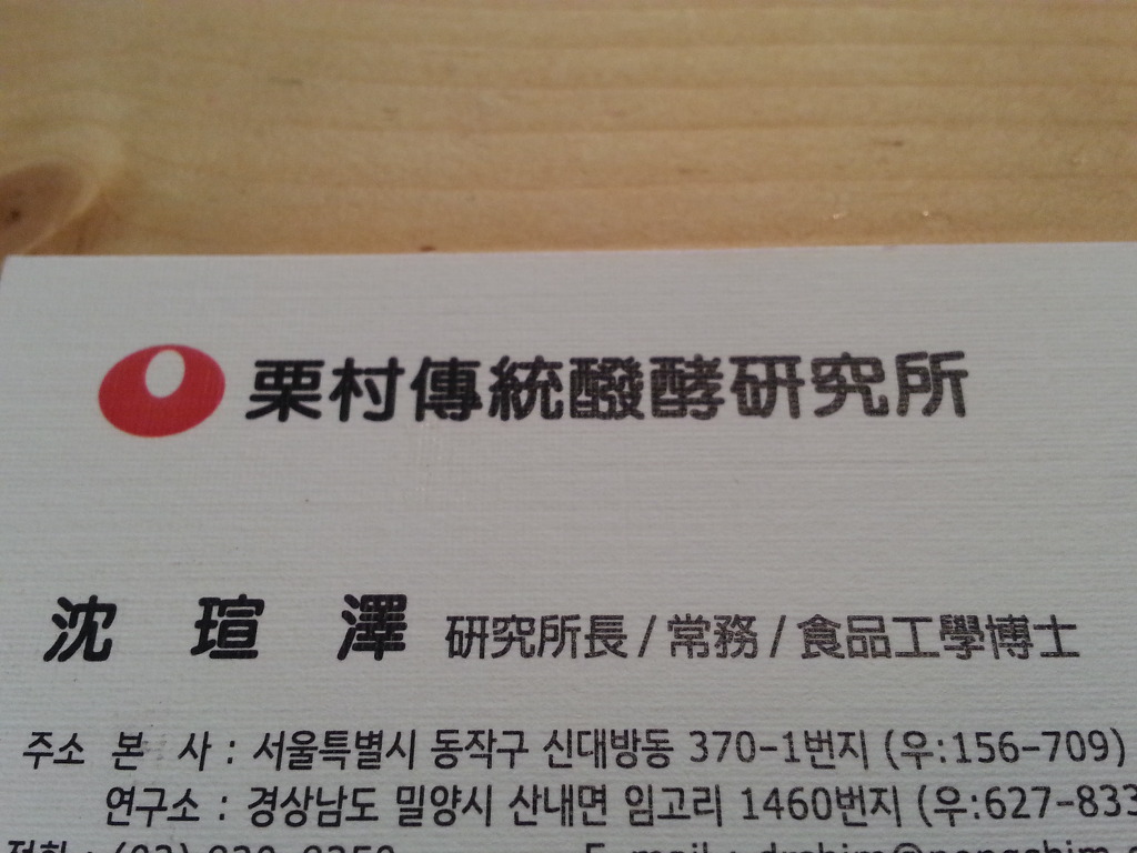 전통누룩연구소 이미지