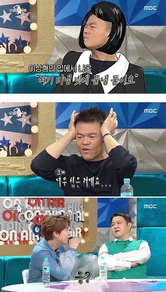 줄임말 쓰는 사람을 싫어하는 박진영 | 인스티즈