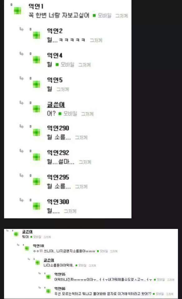 꼭 한번 너랑 자보고 싶어.. | 인스티즈