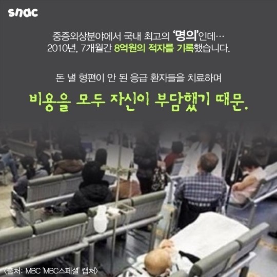 의사라는 이름아래 | 인스티즈
