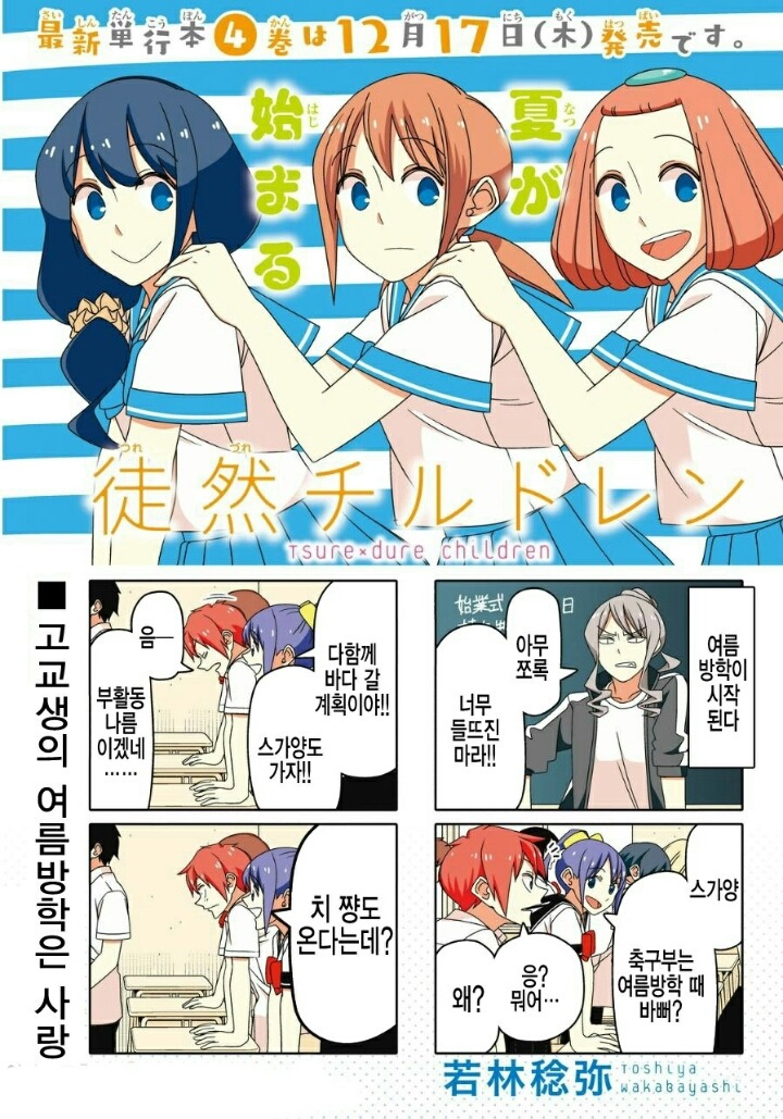 방학에 먼지나는 망가 | 인스티즈