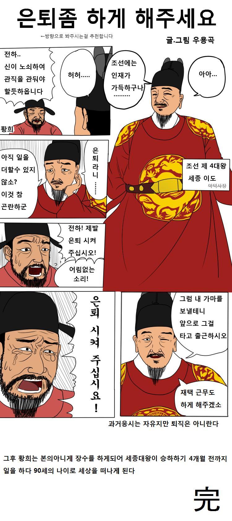 황희 입장에서는 세종만한 폭군도 없음.jpg | 인스티즈