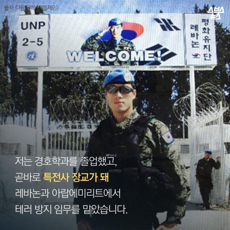 경호원의 이중생활 | 인스티즈